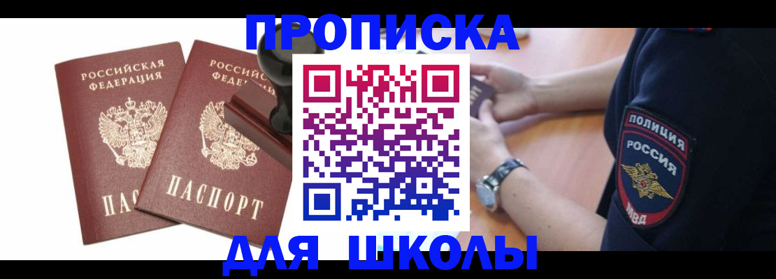 временная регистрация в Саратове